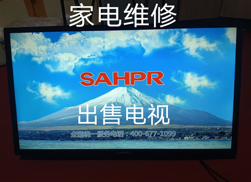 出售安裝電視掛架，出售電視15204851961